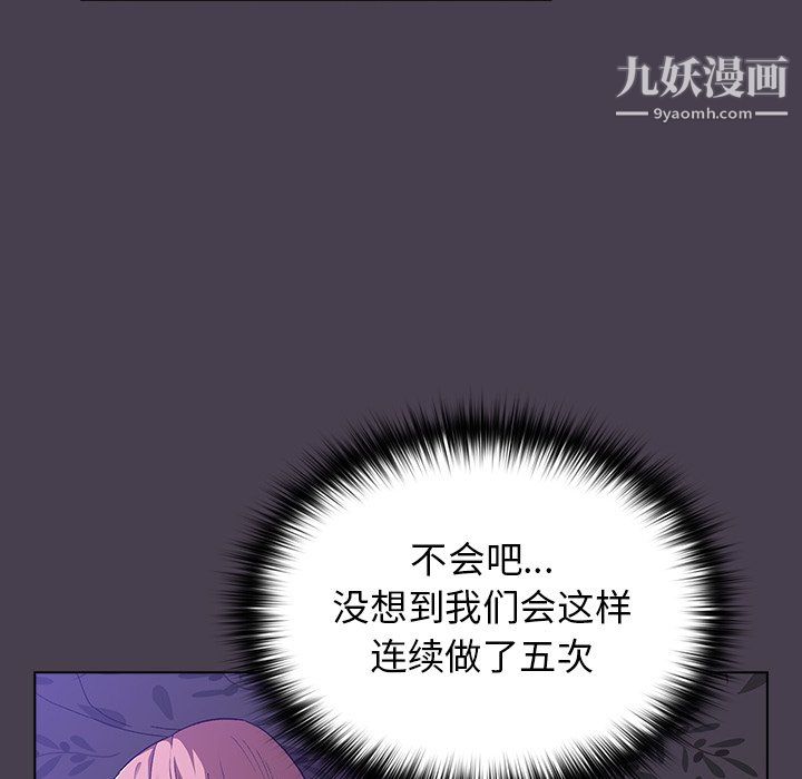 《分组换换爱》漫画最新章节第6话免费下拉式在线观看章节第【64】张图片