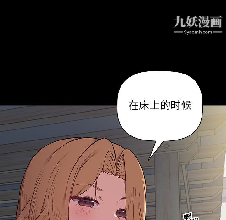 《分组换换爱》漫画最新章节第6话免费下拉式在线观看章节第【27】张图片