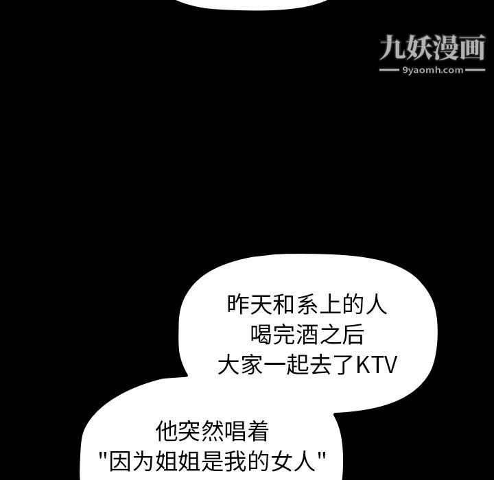 《分组换换爱》漫画最新章节第6话免费下拉式在线观看章节第【21】张图片