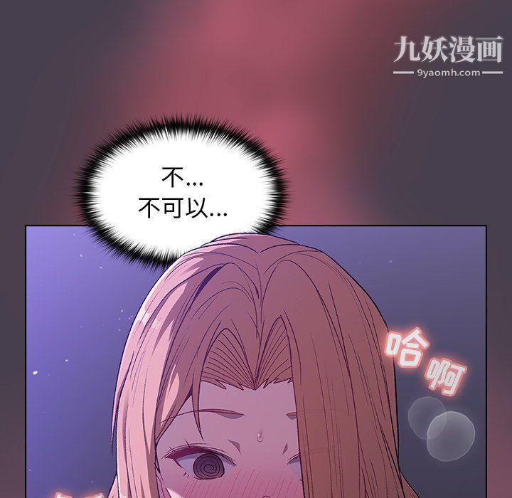 《分组换换爱》漫画最新章节第6话免费下拉式在线观看章节第【88】张图片