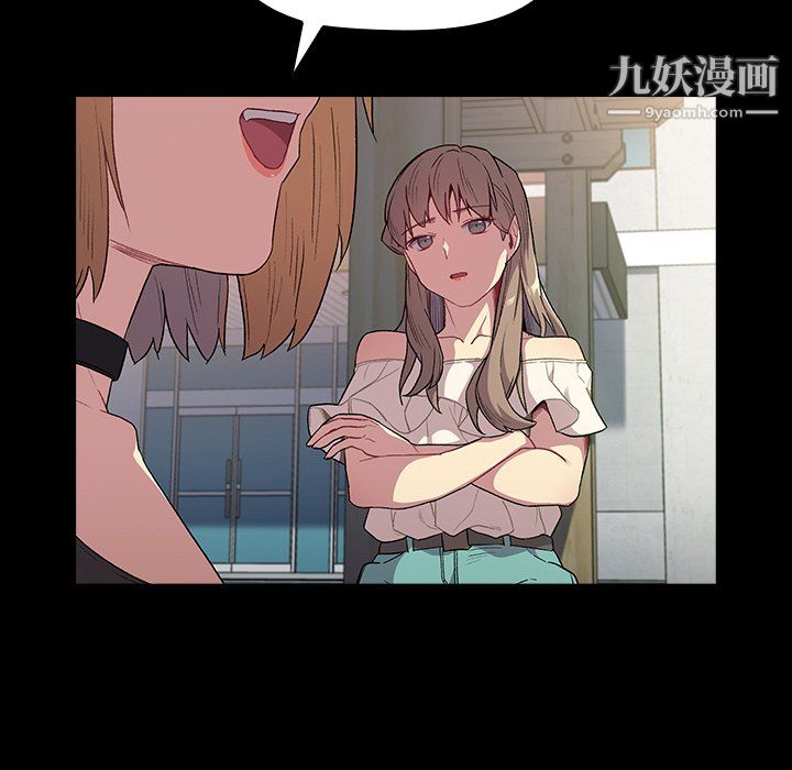 《分组换换爱》漫画最新章节第6话免费下拉式在线观看章节第【26】张图片