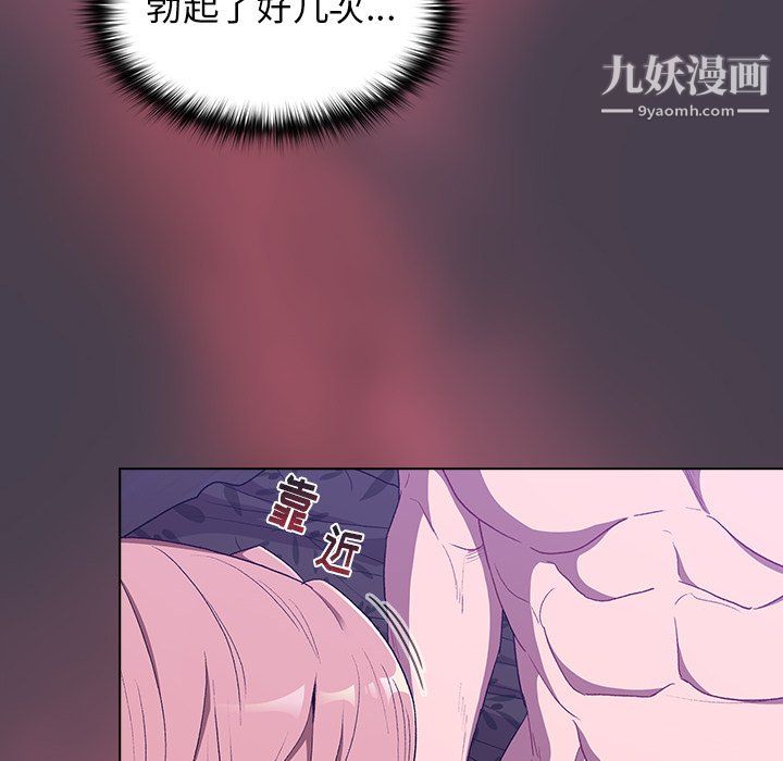 《分组换换爱》漫画最新章节第6话免费下拉式在线观看章节第【86】张图片