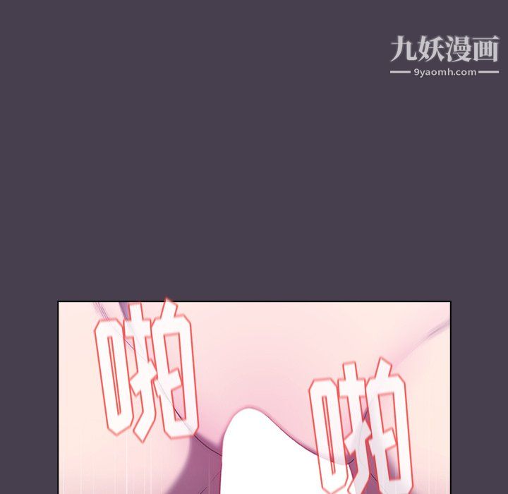 《分组换换爱》漫画最新章节第6话免费下拉式在线观看章节第【97】张图片