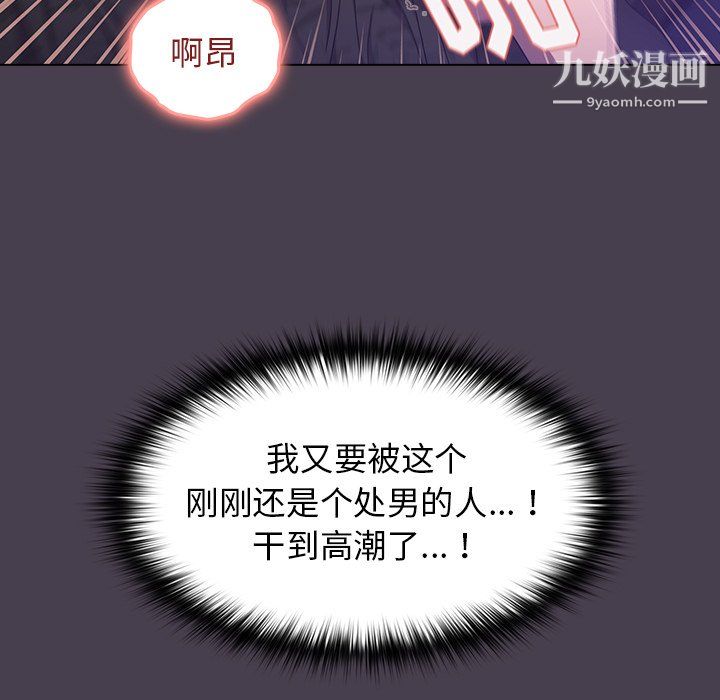 《分组换换爱》漫画最新章节第6话免费下拉式在线观看章节第【41】张图片