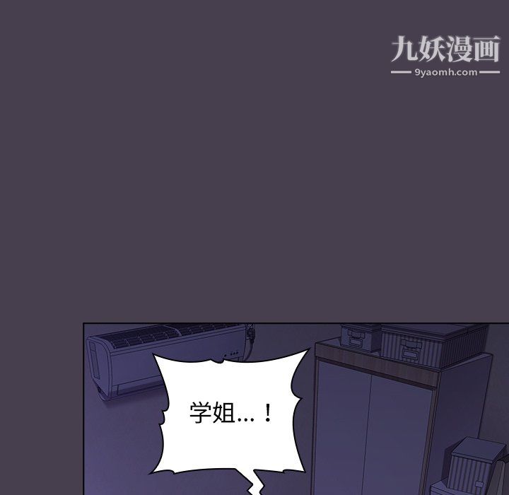 《分组换换爱》漫画最新章节第6话免费下拉式在线观看章节第【121】张图片