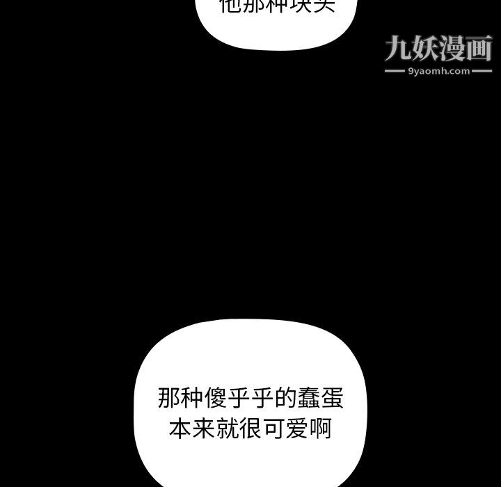 《分组换换爱》漫画最新章节第6话免费下拉式在线观看章节第【25】张图片