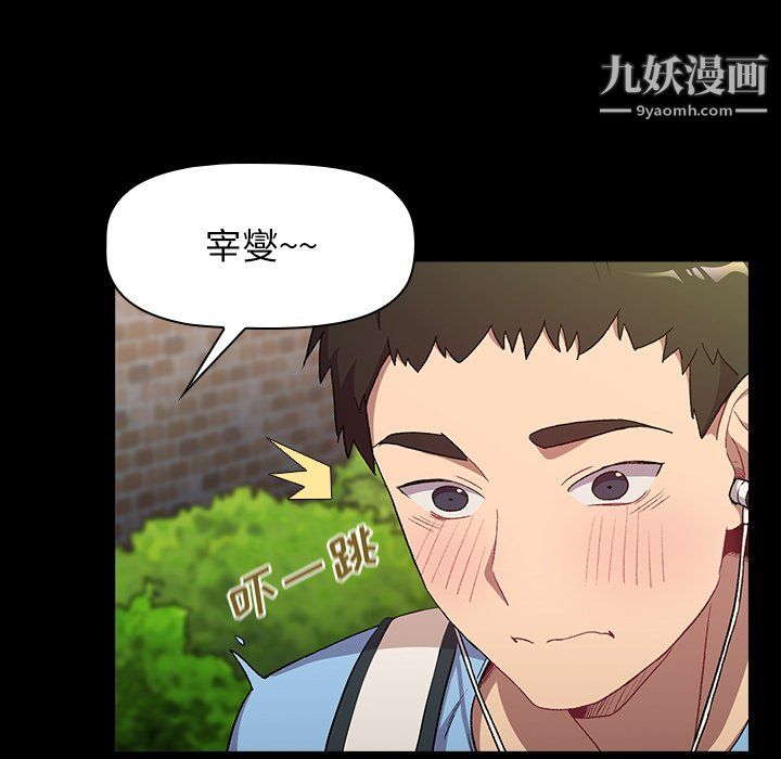 《分组换换爱》漫画最新章节第6话免费下拉式在线观看章节第【15】张图片