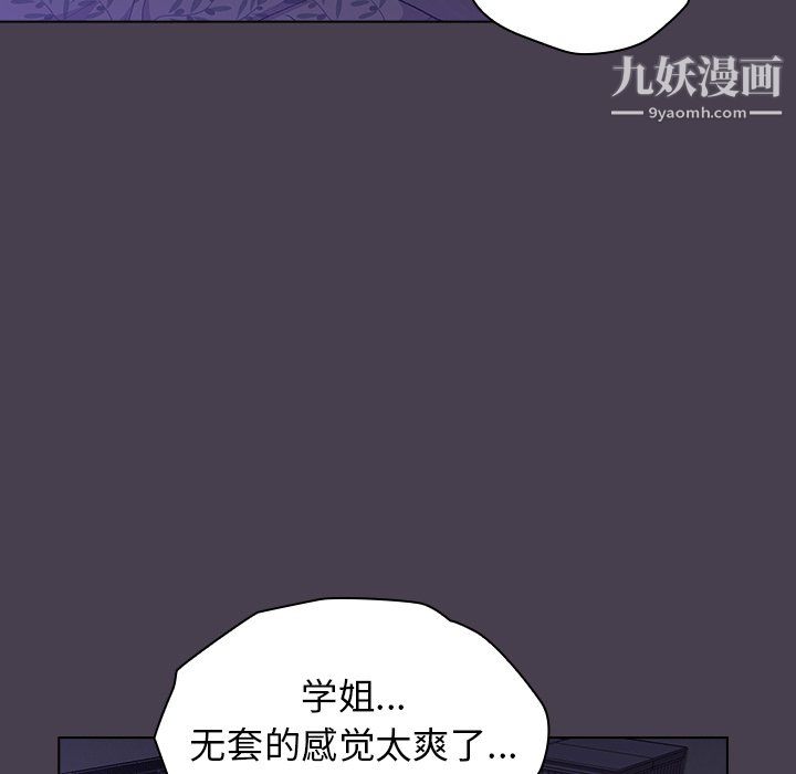 《分组换换爱》漫画最新章节第6话免费下拉式在线观看章节第【119】张图片