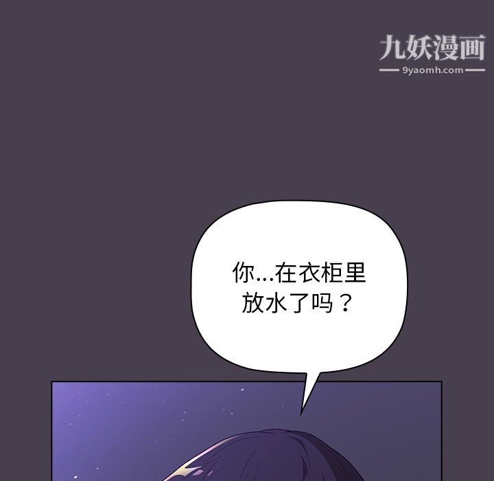 《分组换换爱》漫画最新章节第6话免费下拉式在线观看章节第【139】张图片