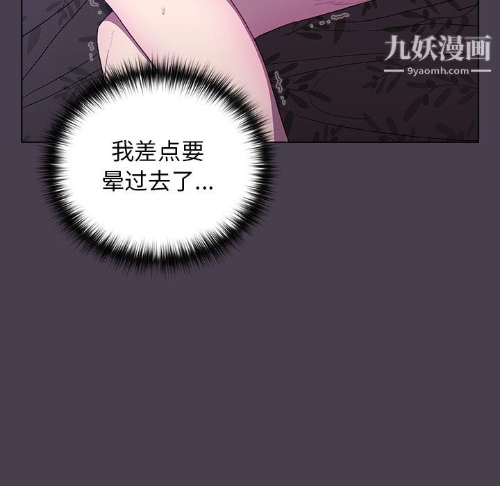 《分组换换爱》漫画最新章节第6话免费下拉式在线观看章节第【66】张图片