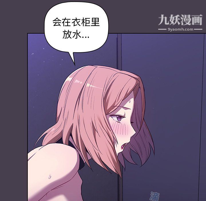 《分组换换爱》漫画最新章节第6话免费下拉式在线观看章节第【143】张图片