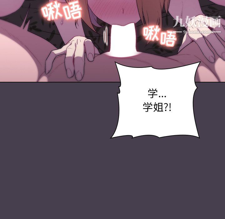 《分组换换爱》漫画最新章节第6话免费下拉式在线观看章节第【95】张图片