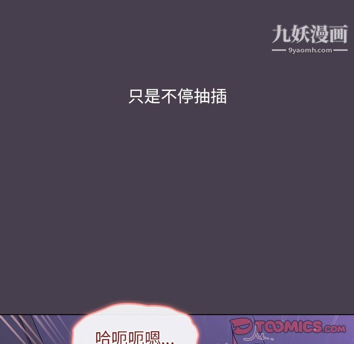 《分组换换爱》漫画最新章节第6话免费下拉式在线观看章节第【111】张图片