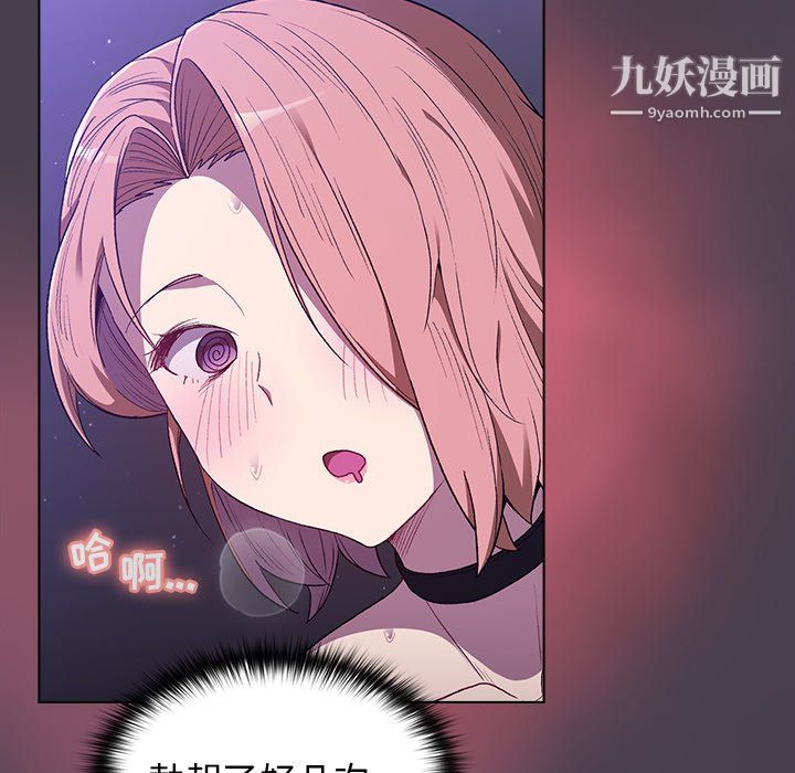 《分组换换爱》漫画最新章节第6话免费下拉式在线观看章节第【85】张图片