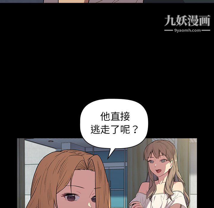 《分组换换爱》漫画最新章节第6话免费下拉式在线观看章节第【18】张图片