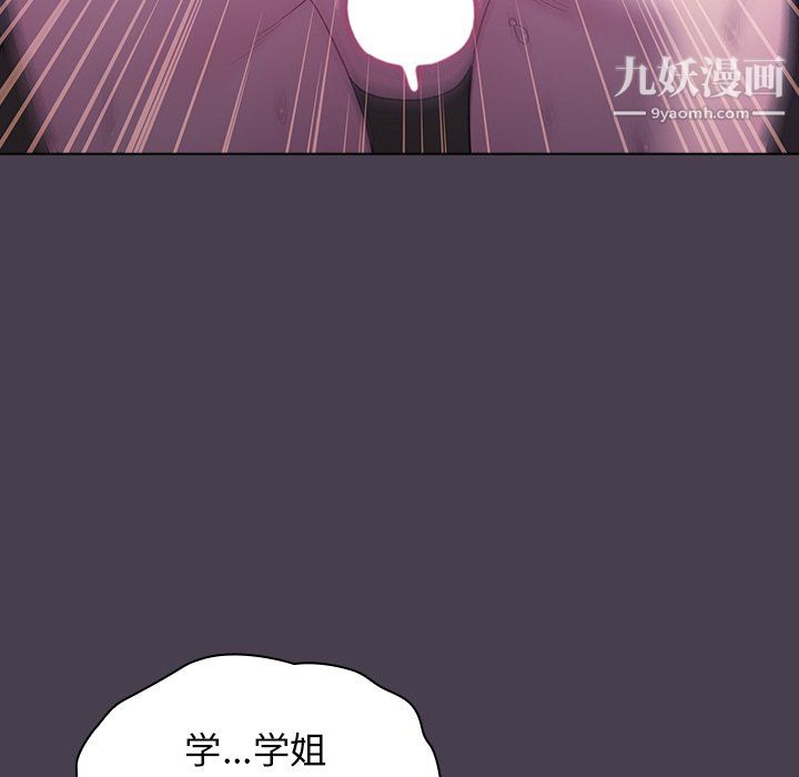 《分组换换爱》漫画最新章节第6话免费下拉式在线观看章节第【117】张图片