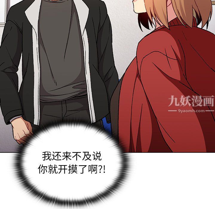 《分组换换爱》漫画最新章节第14话免费下拉式在线观看章节第【26】张图片