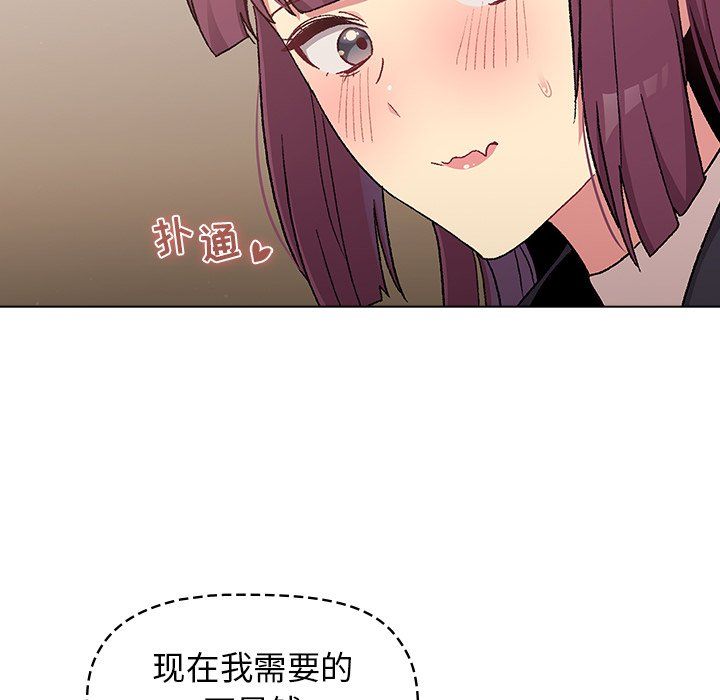 《分组换换爱》漫画最新章节第14话免费下拉式在线观看章节第【129】张图片