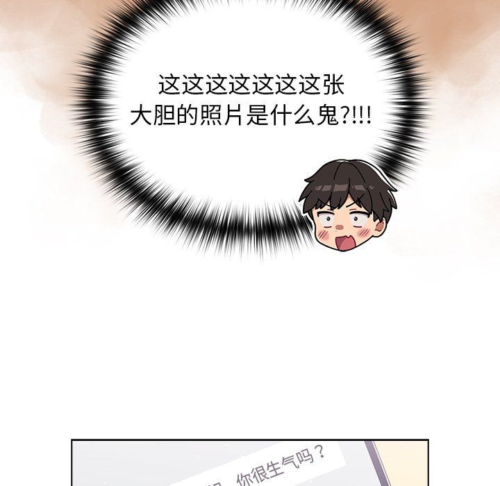 《分组换换爱》漫画最新章节第14话免费下拉式在线观看章节第【67】张图片