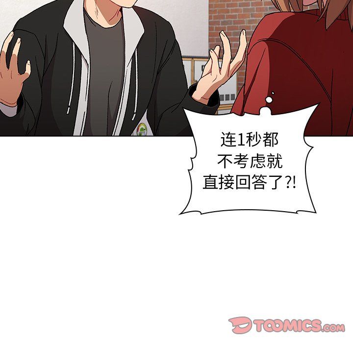 《分组换换爱》漫画最新章节第14话免费下拉式在线观看章节第【30】张图片