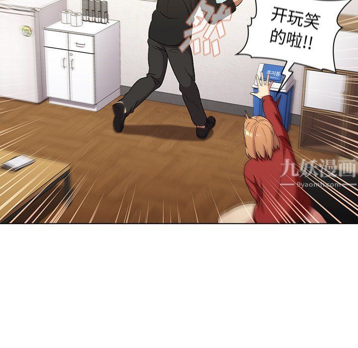 《分组换换爱》漫画最新章节第14话免费下拉式在线观看章节第【20】张图片