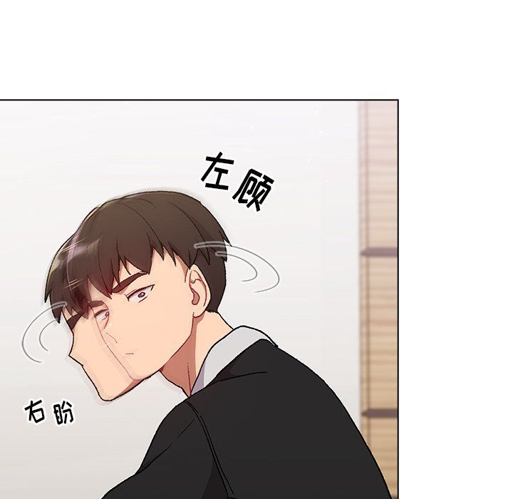 《分组换换爱》漫画最新章节第14话免费下拉式在线观看章节第【108】张图片