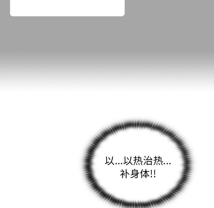 《分组换换爱》漫画最新章节第14话免费下拉式在线观看章节第【80】张图片