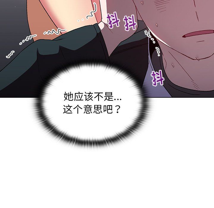 《分组换换爱》漫画最新章节第14话免费下拉式在线观看章节第【95】张图片