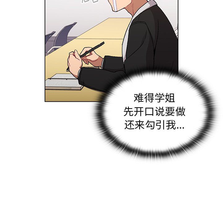 《分组换换爱》漫画最新章节第14话免费下拉式在线观看章节第【58】张图片