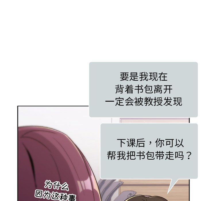 《分组换换爱》漫画最新章节第14话免费下拉式在线观看章节第【122】张图片