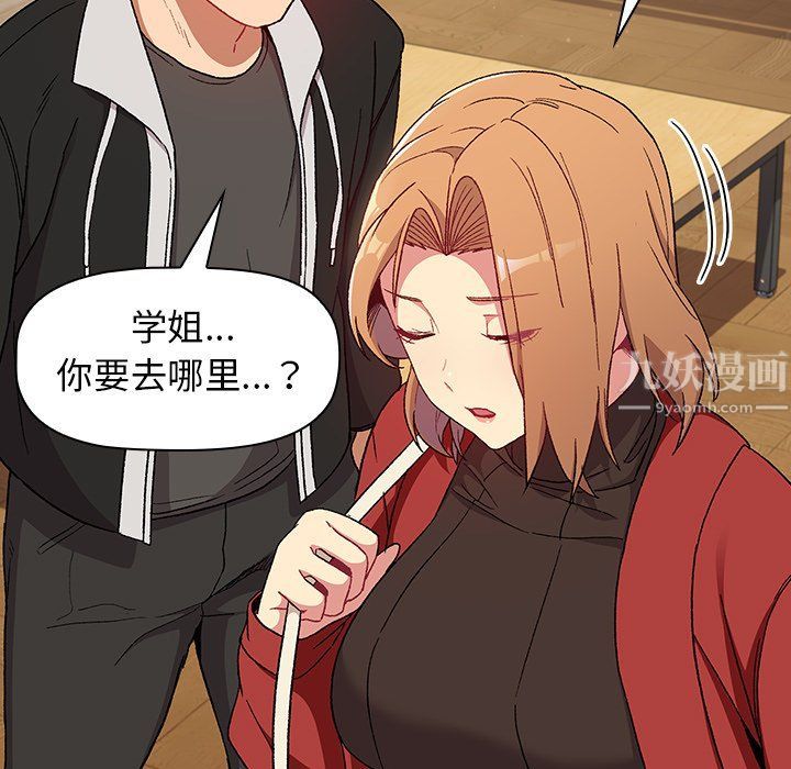 《分组换换爱》漫画最新章节第14话免费下拉式在线观看章节第【33】张图片