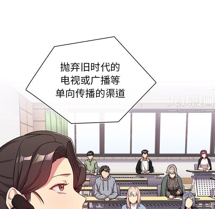 《分组换换爱》漫画最新章节第14话免费下拉式在线观看章节第【45】张图片