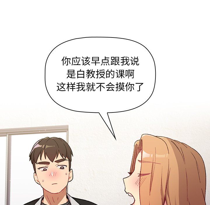 《分组换换爱》漫画最新章节第14话免费下拉式在线观看章节第【25】张图片