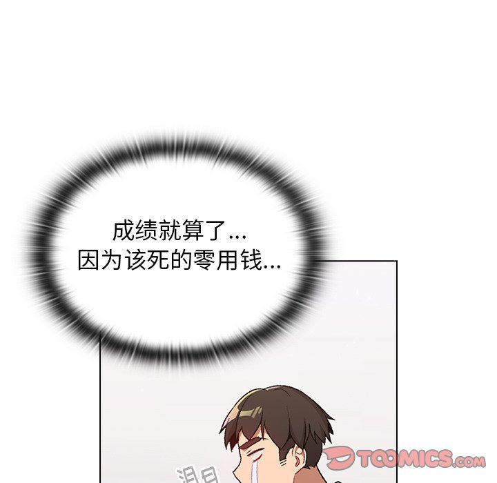 《分组换换爱》漫画最新章节第14话免费下拉式在线观看章节第【57】张图片