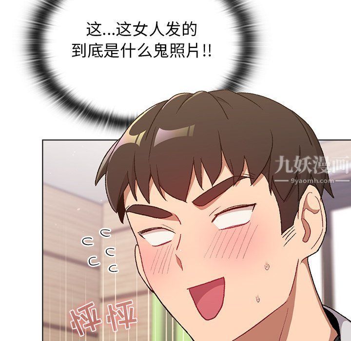 《分组换换爱》漫画最新章节第14话免费下拉式在线观看章节第【73】张图片