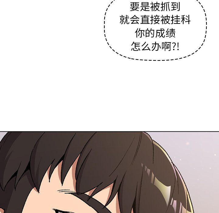 《分组换换爱》漫画最新章节第14话免费下拉式在线观看章节第【126】张图片