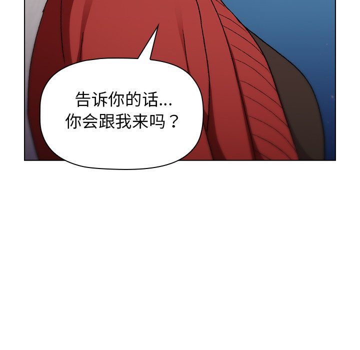 《分组换换爱》漫画最新章节第14话免费下拉式在线观看章节第【36】张图片