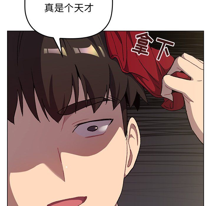 《分组换换爱》漫画最新章节第14话免费下拉式在线观看章节第【16】张图片