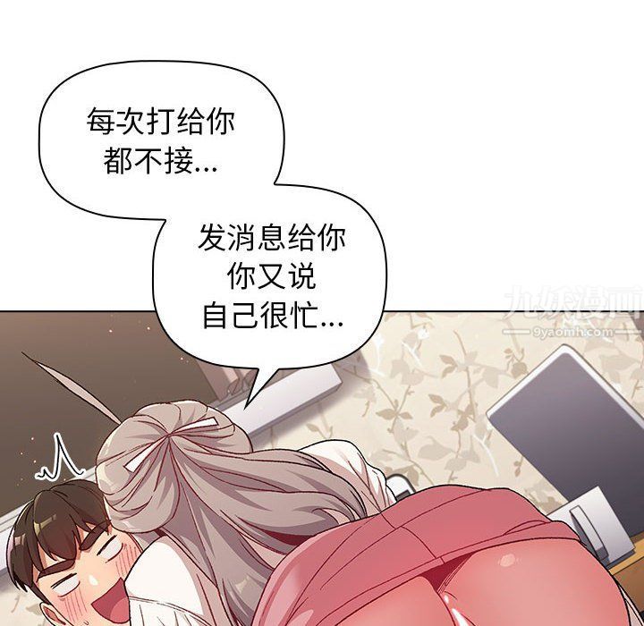 《分组换换爱》漫画最新章节第18话免费下拉式在线观看章节第【24】张图片