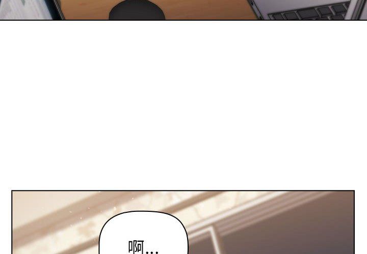 《分组换换爱》漫画最新章节第18话免费下拉式在线观看章节第【4】张图片