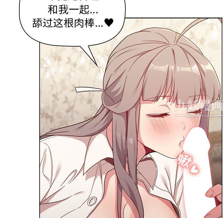 《分组换换爱》漫画最新章节第18话免费下拉式在线观看章节第【47】张图片