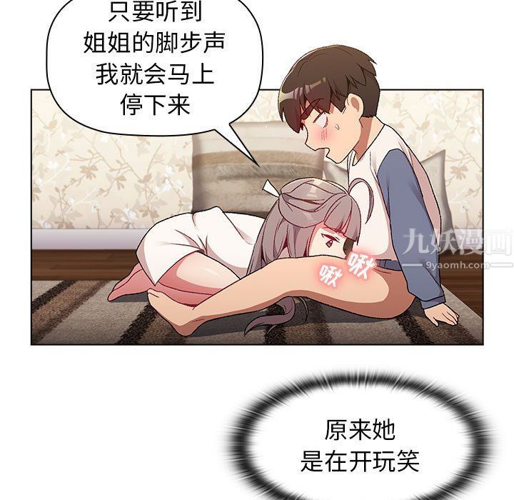 《分组换换爱》漫画最新章节第18话免费下拉式在线观看章节第【49】张图片