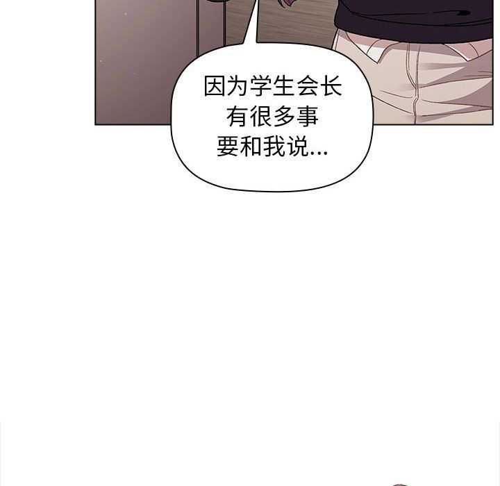 《分组换换爱》漫画最新章节第18话免费下拉式在线观看章节第【100】张图片