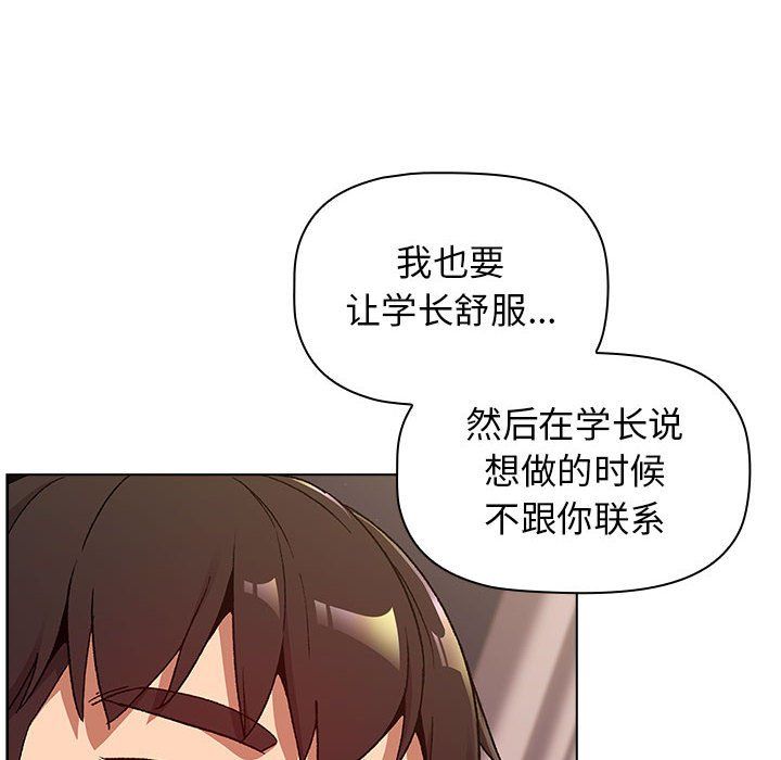 《分组换换爱》漫画最新章节第18话免费下拉式在线观看章节第【58】张图片