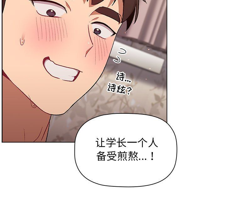 《分组换换爱》漫画最新章节第18话免费下拉式在线观看章节第【59】张图片