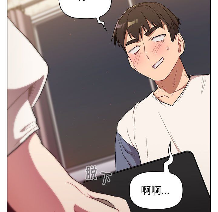 《分组换换爱》漫画最新章节第18话免费下拉式在线观看章节第【5】张图片