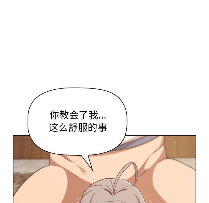 《分组换换爱》漫画最新章节第18话免费下拉式在线观看章节第【53】张图片