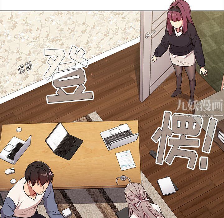 《分组换换爱》漫画最新章节第18话免费下拉式在线观看章节第【101】张图片