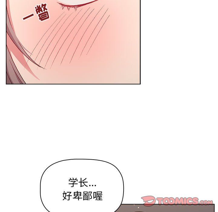 《分组换换爱》漫画最新章节第18话免费下拉式在线观看章节第【51】张图片