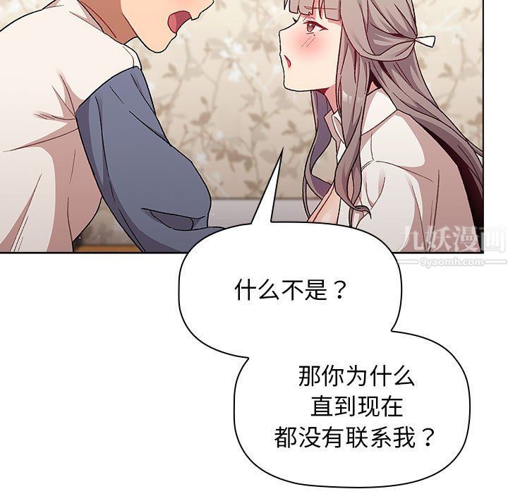 《分组换换爱》漫画最新章节第18话免费下拉式在线观看章节第【29】张图片